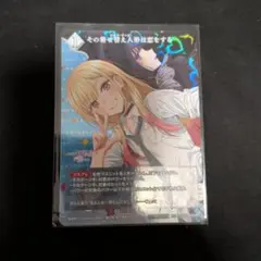 ビルディバイド ブライト かぐや様は告らせたい SC いくつもの顔 早坂