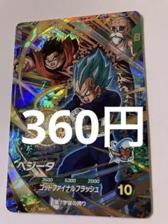 ドラゴンボールスーパーダイバーズSDVP-025ベジータGDR - メルカリ