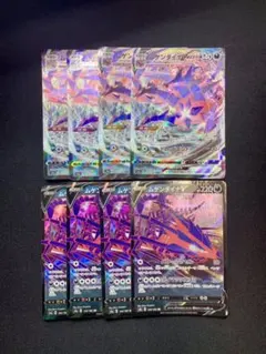 ポケモンカード　ムゲンダイナV 、 ムゲンダイナVMAX　各4枚
