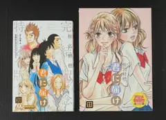 2026年最新】君に届け 11 アニメDVD付限定版 の人気アイテム - メルカリ
