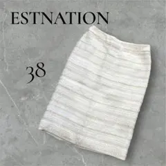 美品✨ ESTNATION ツイードタイトスカート　38 ホワイト　ラメ入り