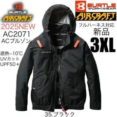 バートル 健康用品