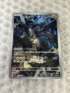 ポケモンカード Nのゼクロム AR 210/193
