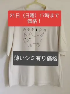 2026年最新】米津玄師 ねこちゃんtの人気アイテム - メルカリ
