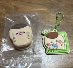 ちいかわ　ぷっくりラバマスグミ4　くりまんじゅうのキーホルダーとクリップ