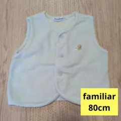familiar ファミリア 日本製 パイルベスト 80 水色