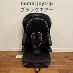 クリーニング済み✨ コンビ ジョイトリップ ブラックエアー ブラック