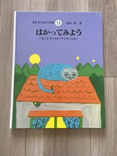 2025年最新】さんすうだいすきの人気アイテム - メルカリ