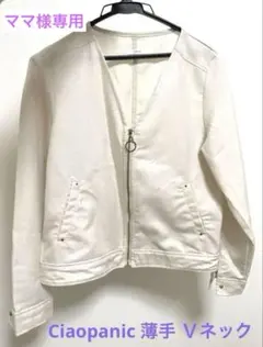 【美品】Ciaopanic Ｖネック ジャンパー ブルゾン