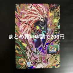 スーパードラゴンボールヒーローズ 紅き仮面のサイヤ人 UGMP-14 - メルカリ