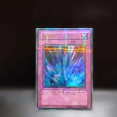 遊戯王 激流葬 DL3-063 罠カード - メルカリ