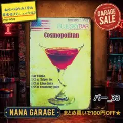 ★バー_33★ブリキ看板 コスモポリタン カクテル[20260901]都会