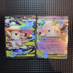 【超美品/2枚セット】メガピクシーex SR RR 拡張パック ムニキスゼロ