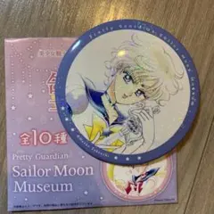 セーラームーン　セーラームーンミュージアム　ウラヌス　缶バッジ　第一期　vol1のサムネイル