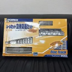 2025年最新】tomix 立体交差の人気アイテム - メルカリ