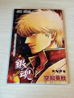 新劇場版 銀魂 吉原大炎上 映画 特典 第 1 弾 大炎上巻 入場者特典