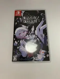 魔法少女ノ魔女裁判 Switch パッケージ版 まのさば ソフト - メルカリ
