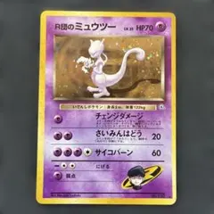 旧裏 ポケモンカードゲーム