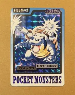 カメックス カードダス 1997 PSA9 - メルカリ