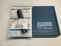 マルゼン ワルサー PPK（ガスブローバック）& サイレンサー・バレル セットのサムネイル