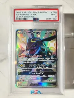 2026年最新】レックウザgx ssr psa9の人気アイテム - メルカリ