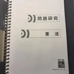 2026年最新】呉クラス 伊藤塾の人気アイテム - メルカリ