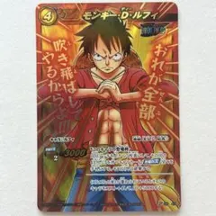 モンキー・D・ルフィ プロモ POP47 ミラクルカードダス ONEPIECEのサムネイル