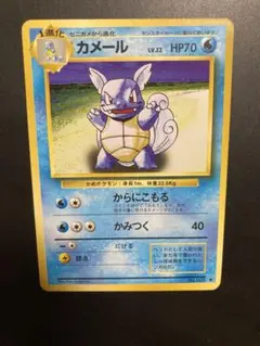 カメール