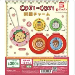 COJI-COJI刺繍チャーム ゲラン・ジョニーセット