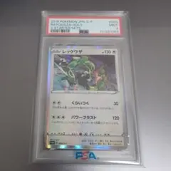 psa レックウザ プロモ くらいつく 003/S-P