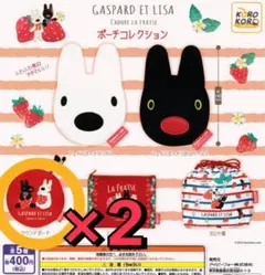 リサとガスパール　ポーチコレクション　ラウンドポーチ2点