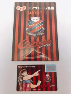 【新品未開封】ご当地WAON 大好きコンサドーレ札幌　松山光　サッカー　イオン