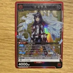 ユニオンアリーナ　アークナイツ　テキサスSR