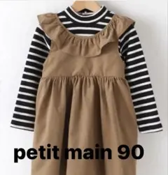 ☆petit main ボーダー コーデュロイ ドッキング ワンピース☆90