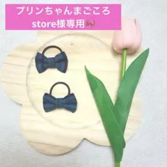 familiar風青チェック柄ミニヘアゴム　２個組　ベビー　キッズ