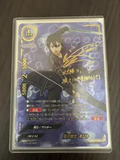 バディファイト プレミアムレア SS001 黒の剣士 キリト（サイン入り
