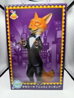 ズートピア2 ハッピーくじ ラスト賞 タキシード ニック フィギュア