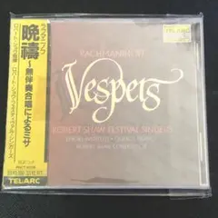 ラフマニノフ:「晩祷」op.37 ショウ/ロバート・ショウ・フェスティヴァル・…