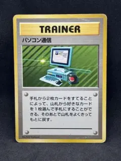 2026年最新】ポケモンカード パソコン通信の人気アイテム - メルカリ