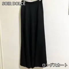 SOIR DOLCE フレアロングスカート 【合唱・演奏会】のサムネイル