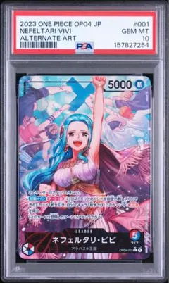 2026年最新】ネフェルタリ・ビビ psa10の人気アイテム - メルカリ
