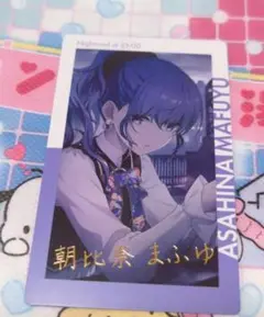 プロセカ エピカ vol.21 C 箔押し 朝比奈まふゆ