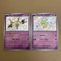 クレッフィ S フワンテ s シャイニートレジャーex