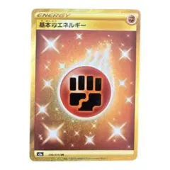 2026年最新】基本エネルギー ur 闘の人気アイテム - メルカリ