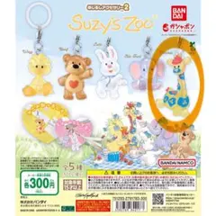 Suzy's Zoo めじるしアクセサリー キリン