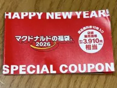 マクドナルドの福袋2026 商品無料券10枚入り　3910円相当