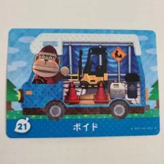 どうぶつの森 amiiboカード《ボイド》