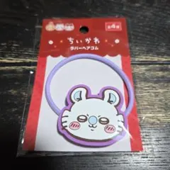ちいかわʕ◍•‎ࠏ•◍ʔラバーヘアゴム(モモンガ)