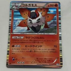 ポケモンカード ウルガモス R BW4 ダークラッシュ 015/069 - メルカリ