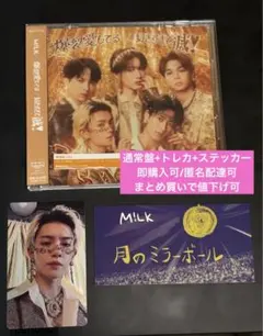 爆裂愛してる/好きすぎて滅! 通常盤+トレカ+タワレコ特典ステッカー 佐野勇斗